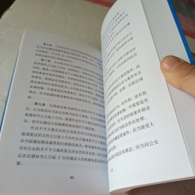 药品安全行政执法与刑事司法衔接法律法规制度汇编2019