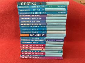 中国科普名家名作【共22册合售】：华罗庚专辑1册 数学故事专辑3册 趣味数学专辑4册 院士数学讲座专辑7册 名家精品集萃7册