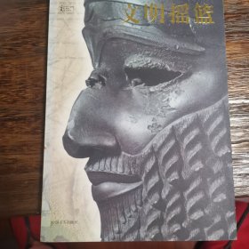 《文明摇篮》，《信仰时代》，《帝王时代》，《启蒙时代》，《二十世纪》