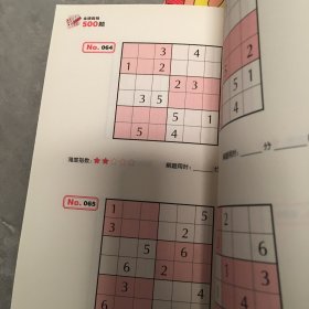 金牌数独500题不成套只有两本6-12岁小学生数独练习 思维游戏风靡世界的思维游戏 用简单的数字培养孩子的综合能力开发大脑潜能发散多种思维方式 儿童左右脑开发 小学生思维逻辑训练书