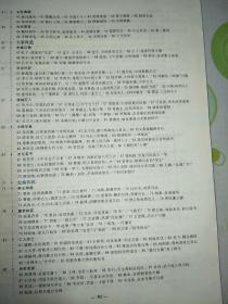 考点帮 作文超级素材（高一~高三适用，288页，35万字。）