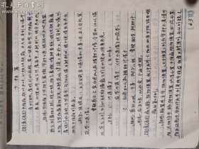手写本！上世纪五六十年代地方名老中医手笔