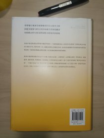 世界银行营商环境成熟度方法论手册（罗培新 签赠）