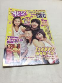 YES！—NO650期