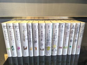 中华学术·有道系列丛书（十六种十六册合售）唐代基础文官 唐代中层文官 唐代高层文官 秦汉儿童的世界 秦汉魏晋史探微 品位与职位 春秋与汉道 中国古代文学批评方法研究 中国古代文体学研究 北宋文化史述论 儒教中国及其现代命运 服周之冕 历史的严妆 唐代科举与文学 唐代铨选与文学 玄学与魏晋士人心态（第十五、十六本在图三、四）