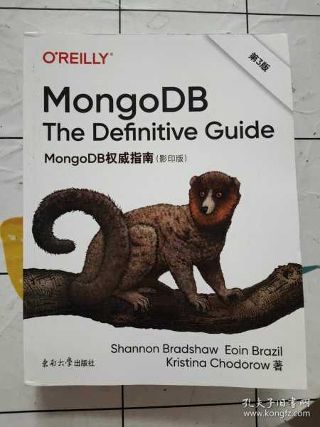 MongoDB权威指南第3版（影印版）