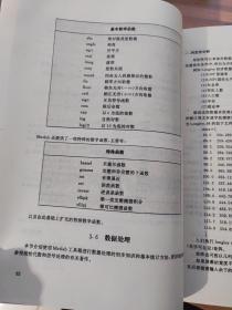 MATLAB语言:演算纸式的科学工程计算语言