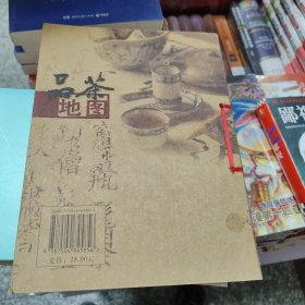 品茶地图