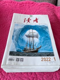 读者（2022年1-8月上下）共16本