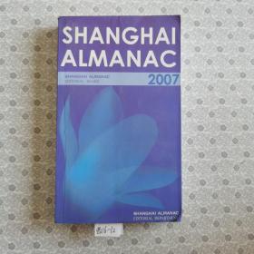 36开英文版上海年鉴2007  Shanghai Almanac 2007