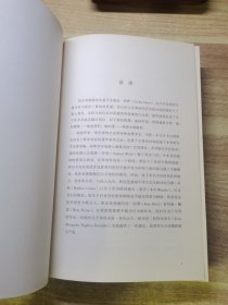 汗青堂丛书020：两个世界的战争：2500年来东方与西方的竞逐