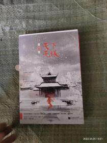 天下无谋（全2册）