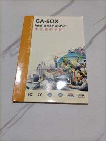 GA-60X intel 815ep agpset中文使用手册