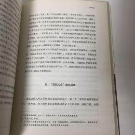 【正版现货，一版一印】明朝没有沈万三：顾诚文史札记（顾诚著作系列）本书是当代著名史学大家顾诚先生书写认真有趣的文史札记。“沈万三”这名字，你一定很熟。据说他出生于苏州，富可敌国。然而明史大家顾诚却推翻言之凿凿的民间传说，高举一面木牌，上书“明朝查无沈万三此人”顾诚先生历来写作扎实，字字有来历，不发空头议论，绝不借用古人之嘴，浇自家胸中块垒。先生治学谨严，一贯坚持“竭泽而渔”和“无信不征”的考实风格