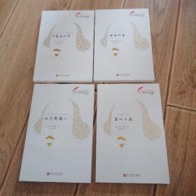 莎士比亚四大悲喜剧系列（英汉对照全套8册）  哈姆莱特，仲夏夜之梦，威尼斯商人，第十二夜，李尔王，等中英文版双语对照