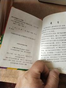 最新版中学生实用英汉词典