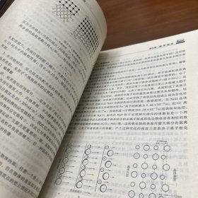 材料科学基础——普通高等教育规划教材
