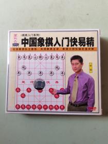 中国象棋入门快易精 VCD