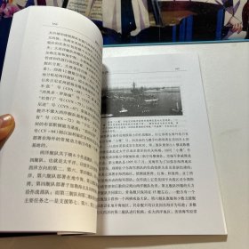 航母之路：海上“巨无霸”的发展、争论及思考（作者签赠本）