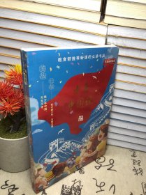 少年中國(guó)說（未開封）