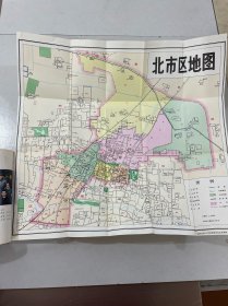 保定市北市区地名志