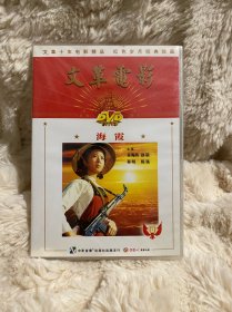 【全新未拆】文哥电影——海霞 DVD 单碟装