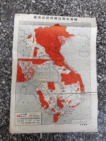 1954年越南高棉寮国抗战形势图