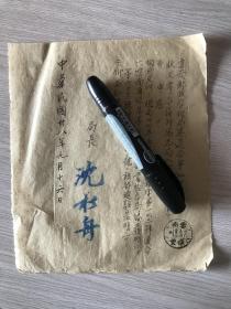 民国云南省保安司令部编发特种信箱字号之变更..........1949年9月..云南邮政管理局通令，局长沈松舟