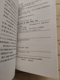 复旦译丛·公共管理系列·项目与政策评估：方法与应用（第2版）