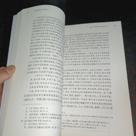 礼学视域下的朱子学研究