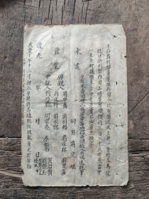 清代，蒋鸣皋贤仲公田永卖文契一帋， 很漂亮的样本。字可以。咸丰年孙蒋昌琏照叔祖永卖文契抄腾。