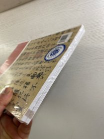中国书法：汉墨流韵（正版·全新未拆封）