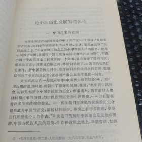 滇史论丛 第一辑