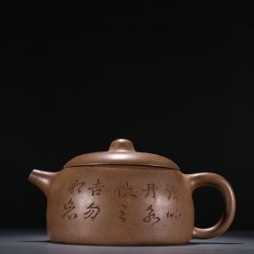 曼生款 紫砂诗文茶壶。 规格：高8.5cm 长16.8cm