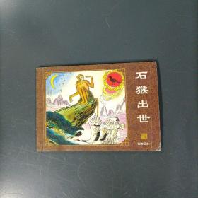 西游记   （60册全）（一版一印）（货azz1）