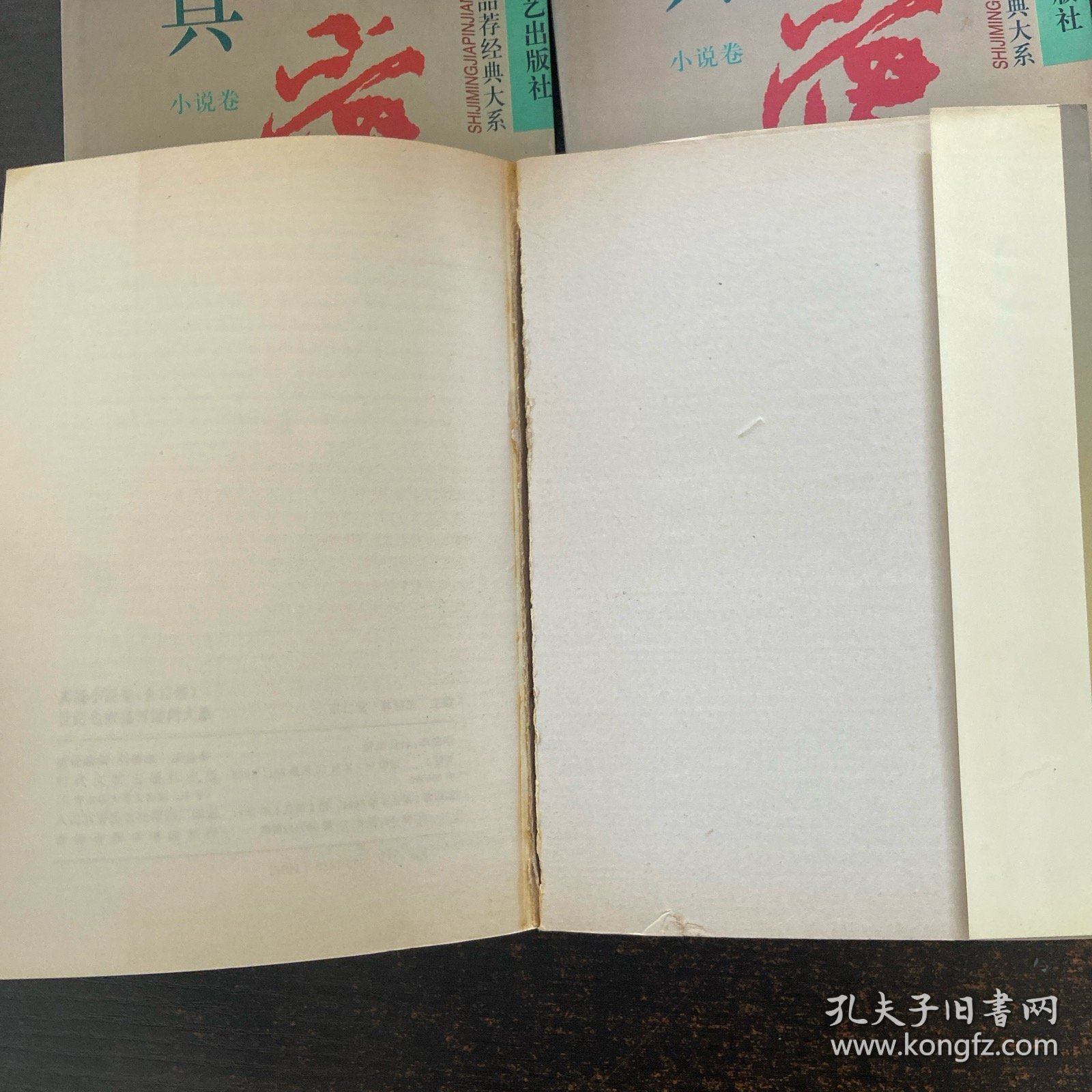 真爱小说卷（ABC全三册）