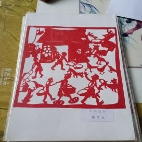 邳州剪纸（非物质文化遗产代表作品）十张