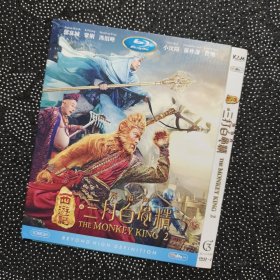 电影《西游记之孙悟空三打白骨精》1DVD9 巩俐/郭富城/冯绍峰/小沈阳/罗仲谦/费翔