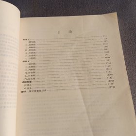 锻钎工试题集——国家职业技能鉴定试题库水利分库