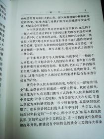 若干重大决策与事件的回顾 上下卷全 一版一印 罕见蓝色布面精装大开本 孔网仅两套 0045