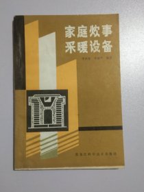 家庭炊事采暖設(shè)備32211