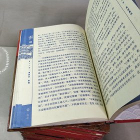 中国帝王大傅（全12卷）