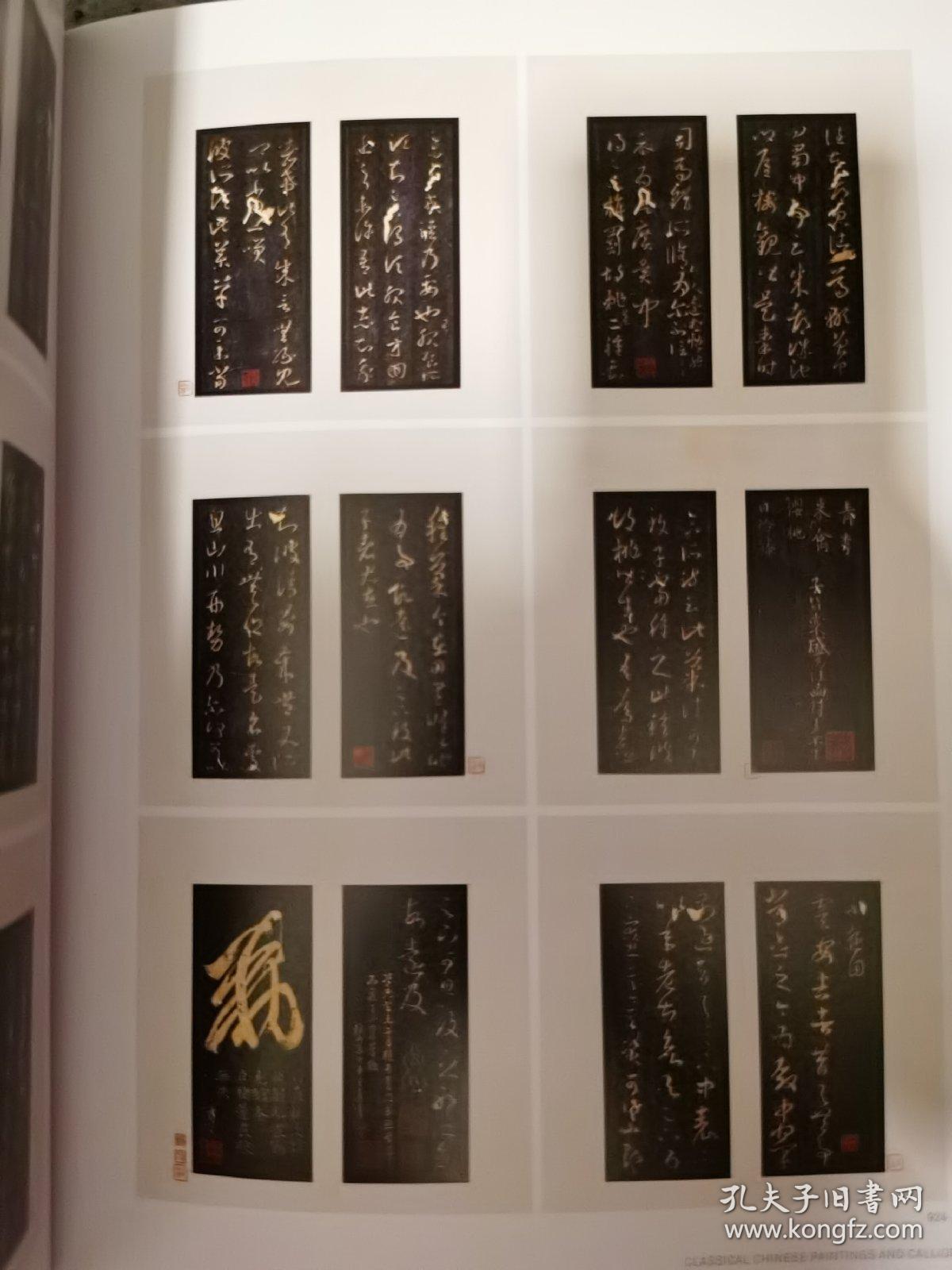 中国嘉德香港2022秋: 观想-中国古代书画