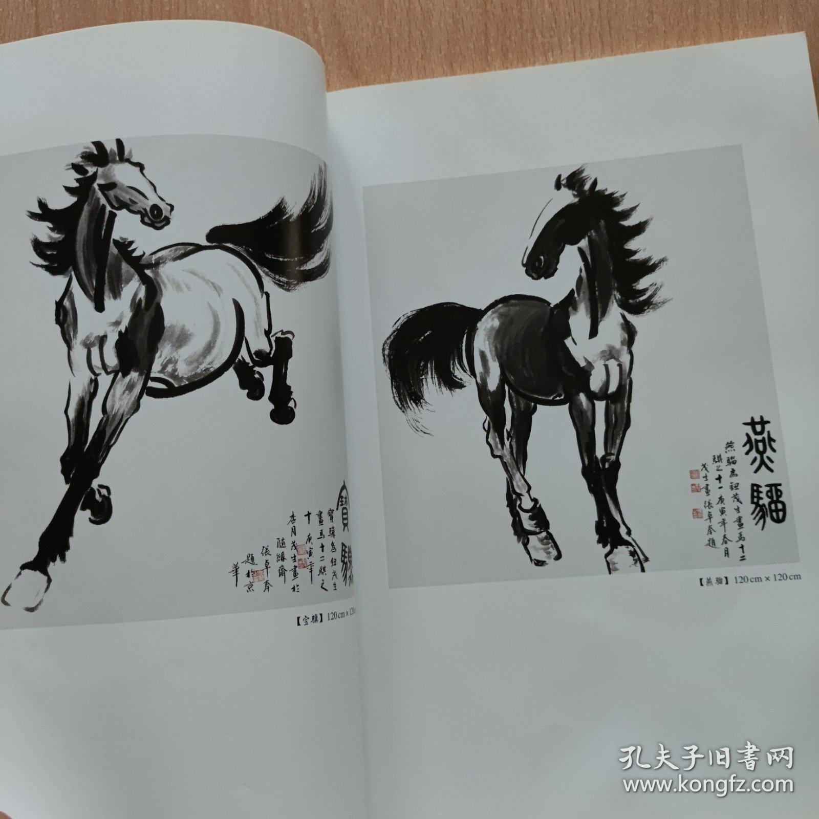 点击查看原图 钮茂生书画展