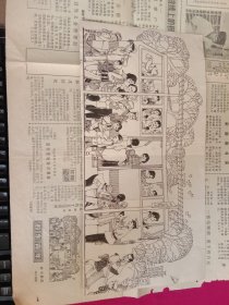 连环画或插图原稿《街头新风》刘永强手绘原稿发表过31X15