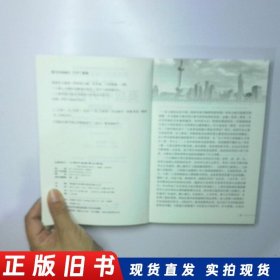 英语高级口译证书考试高级听力教程第4版 二手书实拍图