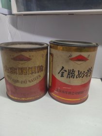 北京牌奶粉（老铁盒）2个