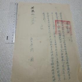 湘阴县文献(1950年):有提及土改、粮食等的通知