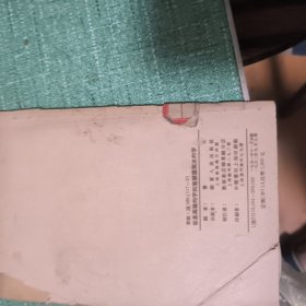 容易高错的字和有処程法的字