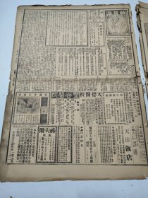 民国十七年二月泰晤士报1928年2月10日德州徐源泉东昌褚玉璞红枪会鲁西直南朝城范县刘文岛伍朝枢宁府四次拍监会兰博森宁波魏益三宜昌北京广东冯国璋遗像谭鑫培遗像洛阳袁振青直隶袁世凯